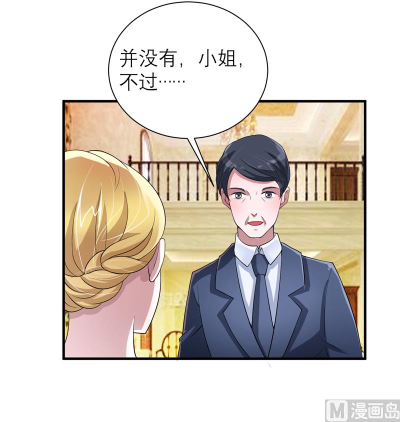 第120话 你配不上她-第120话