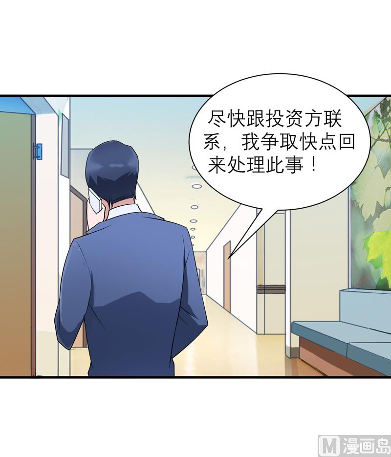 第122话 危险的护工-第122话