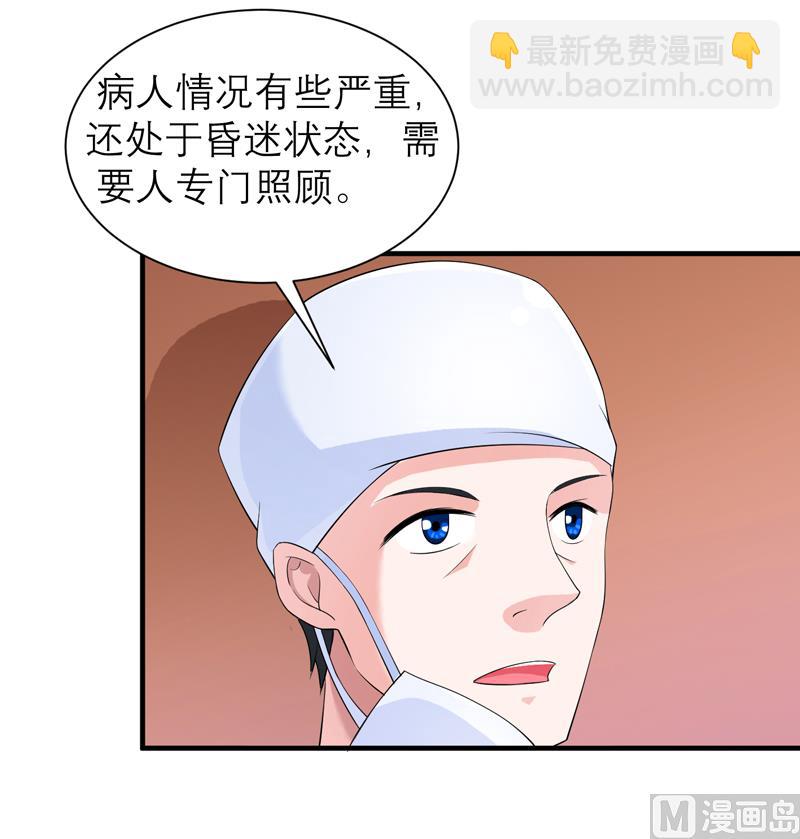 第122话 危险的护工-第122话
