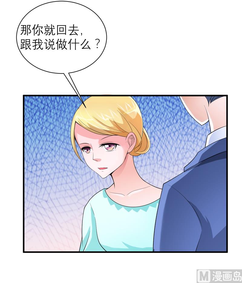 第122话 危险的护工-第122话