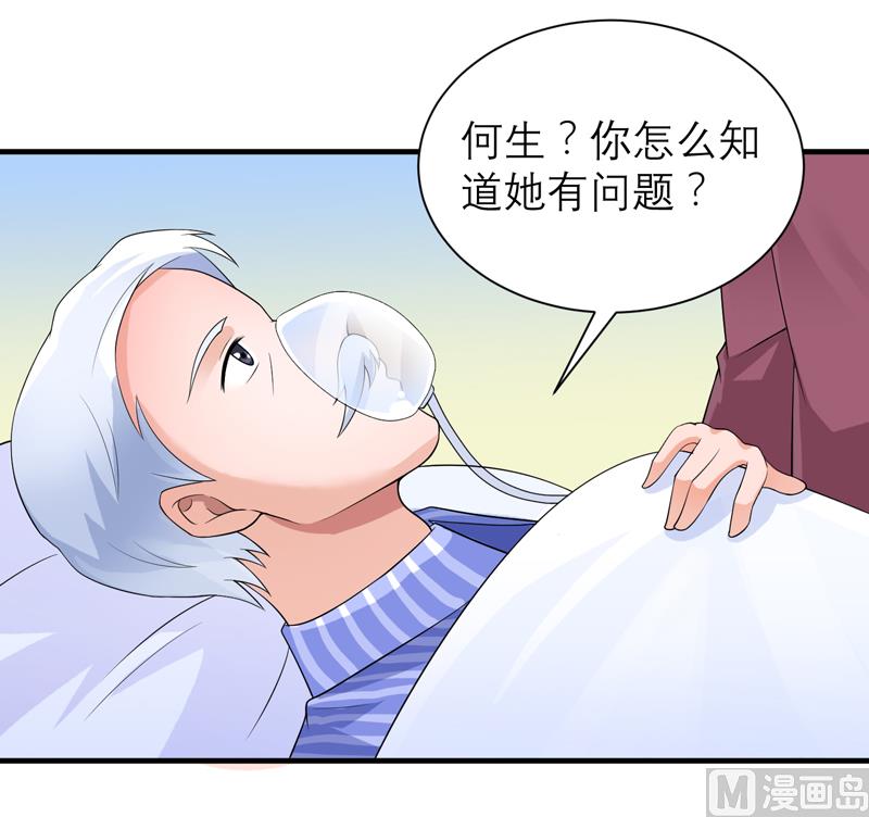 第124话 柜子里的何生-第124话