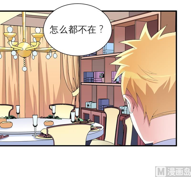 第126话 他还在怪我？-第126话