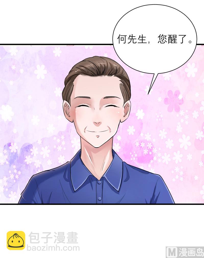 第126话 他还在怪我？-第126话