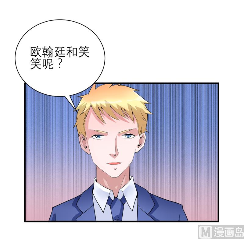 第126话 他还在怪我？-第126话