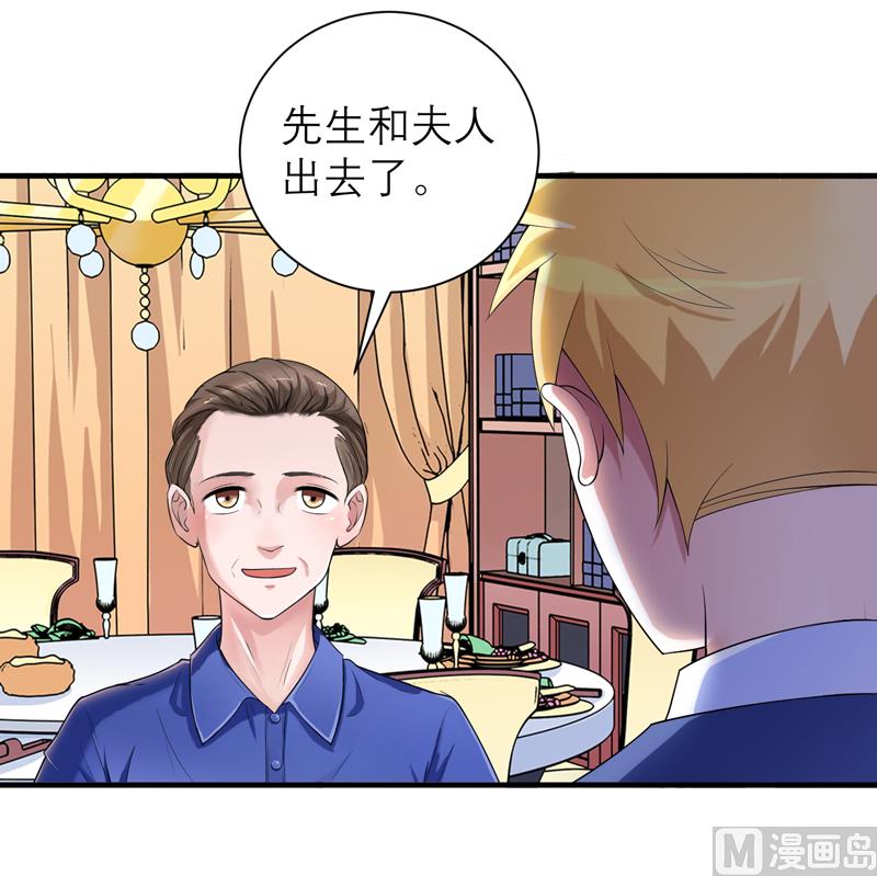 第126话 他还在怪我？-第126话