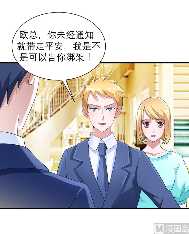 第126话 他还在怪我？-第126话