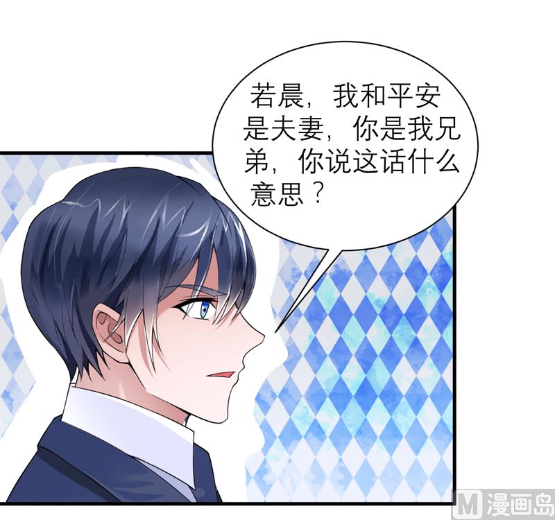 第126话 他还在怪我？-第126话