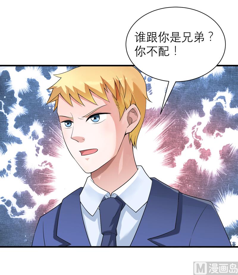 第126话 他还在怪我？-第126话