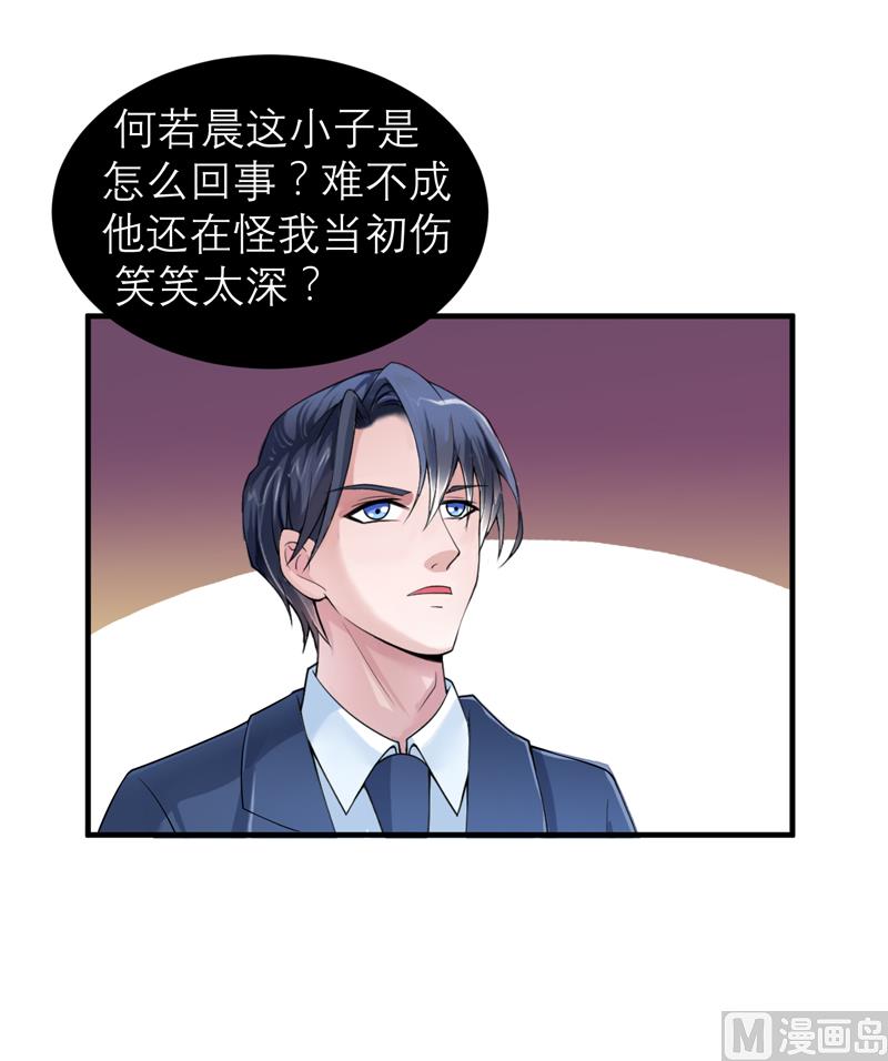第126话 他还在怪我？-第126话