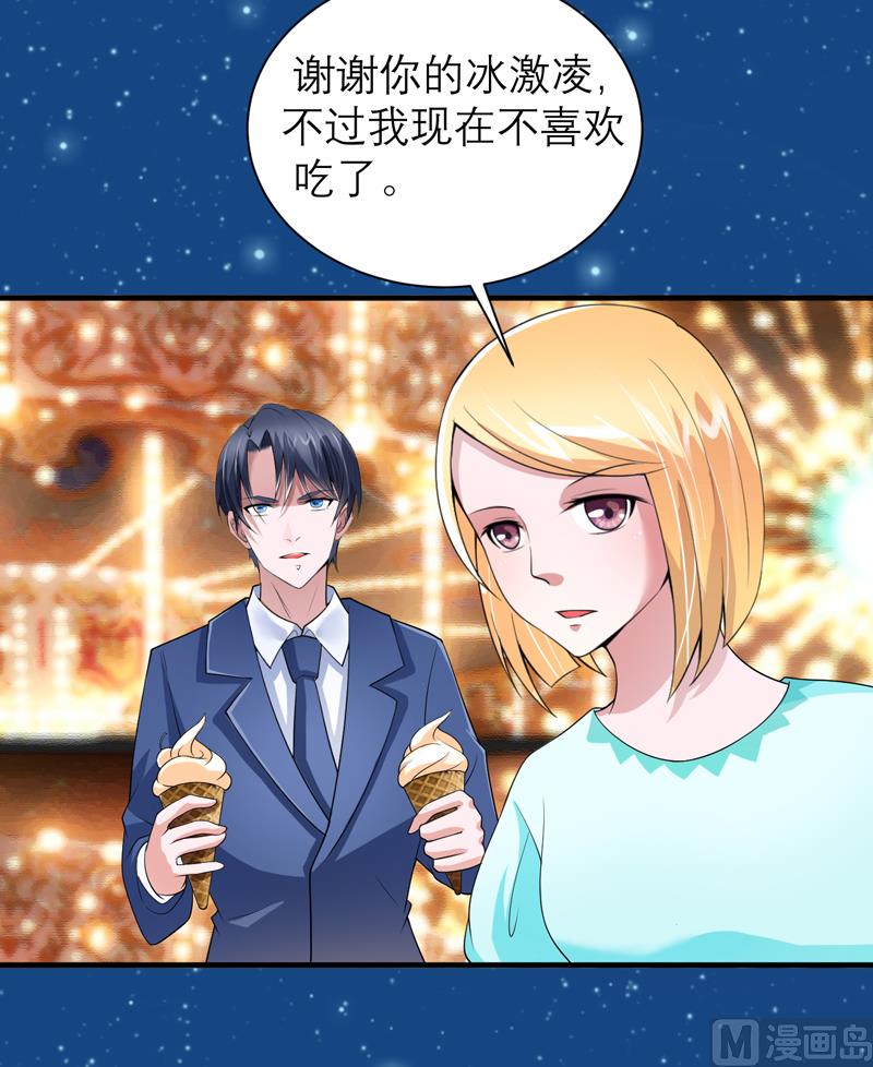 第126话 他还在怪我？-第126话