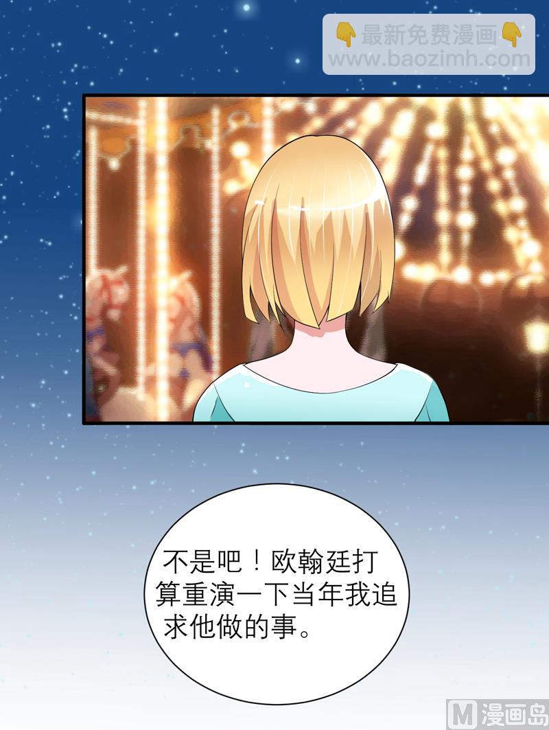 第126话 他还在怪我？-第126话