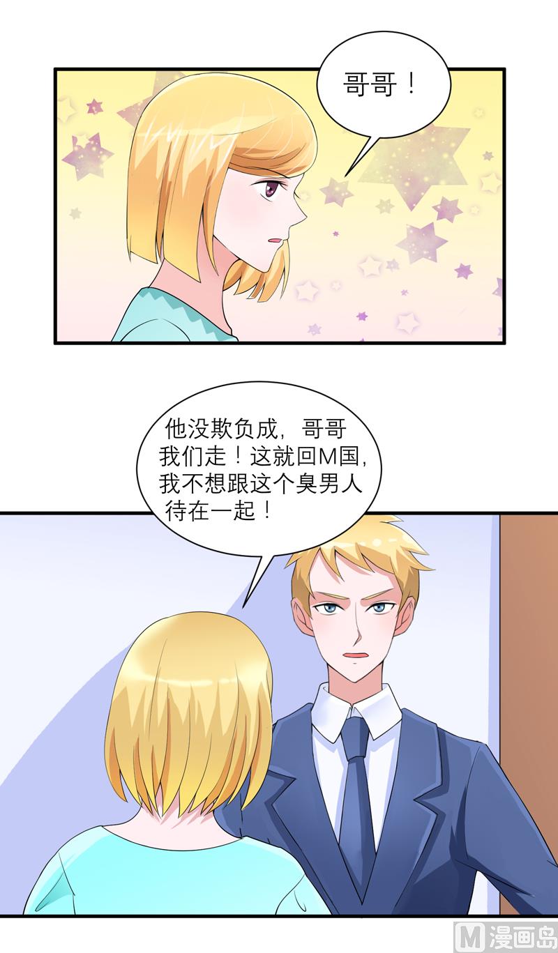 第130话 你的孩子在我手上-第130话