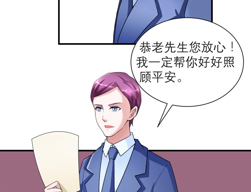 第130话 你的孩子在我手上-第130话