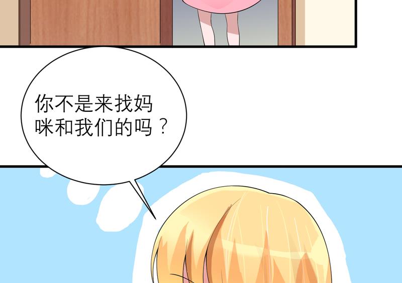 第130话 你的孩子在我手上-第130话