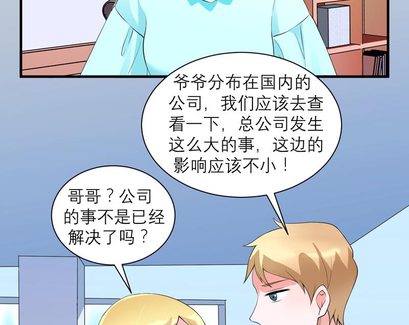 第130话 你的孩子在我手上-第130话