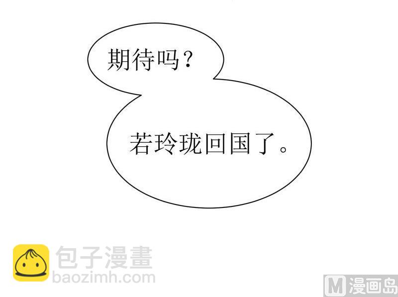 第14话 若玲珑回国-第14话