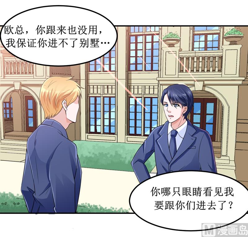 第132话 爷爷指婚-第132话