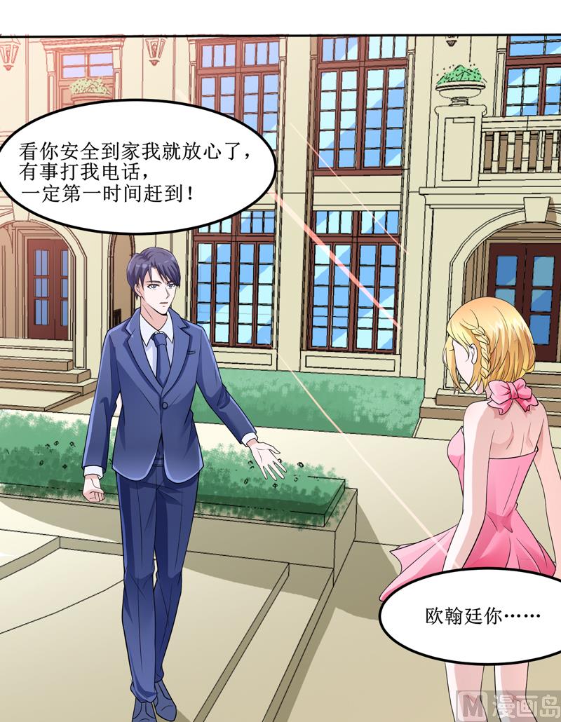 第132话 爷爷指婚-第132话