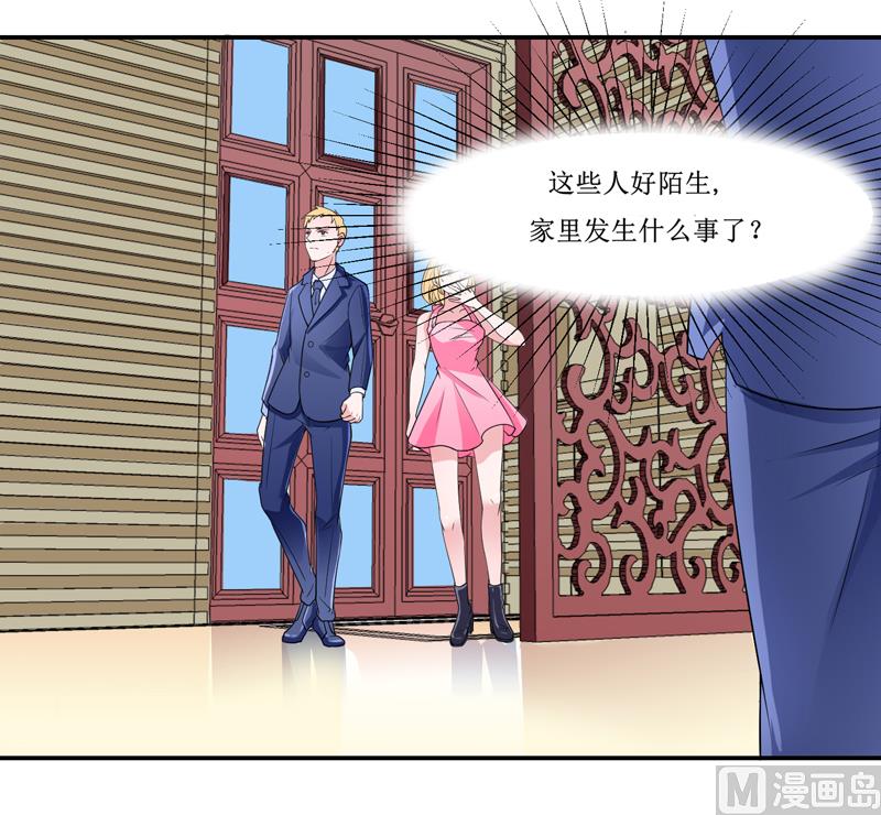 第132话 爷爷指婚-第132话