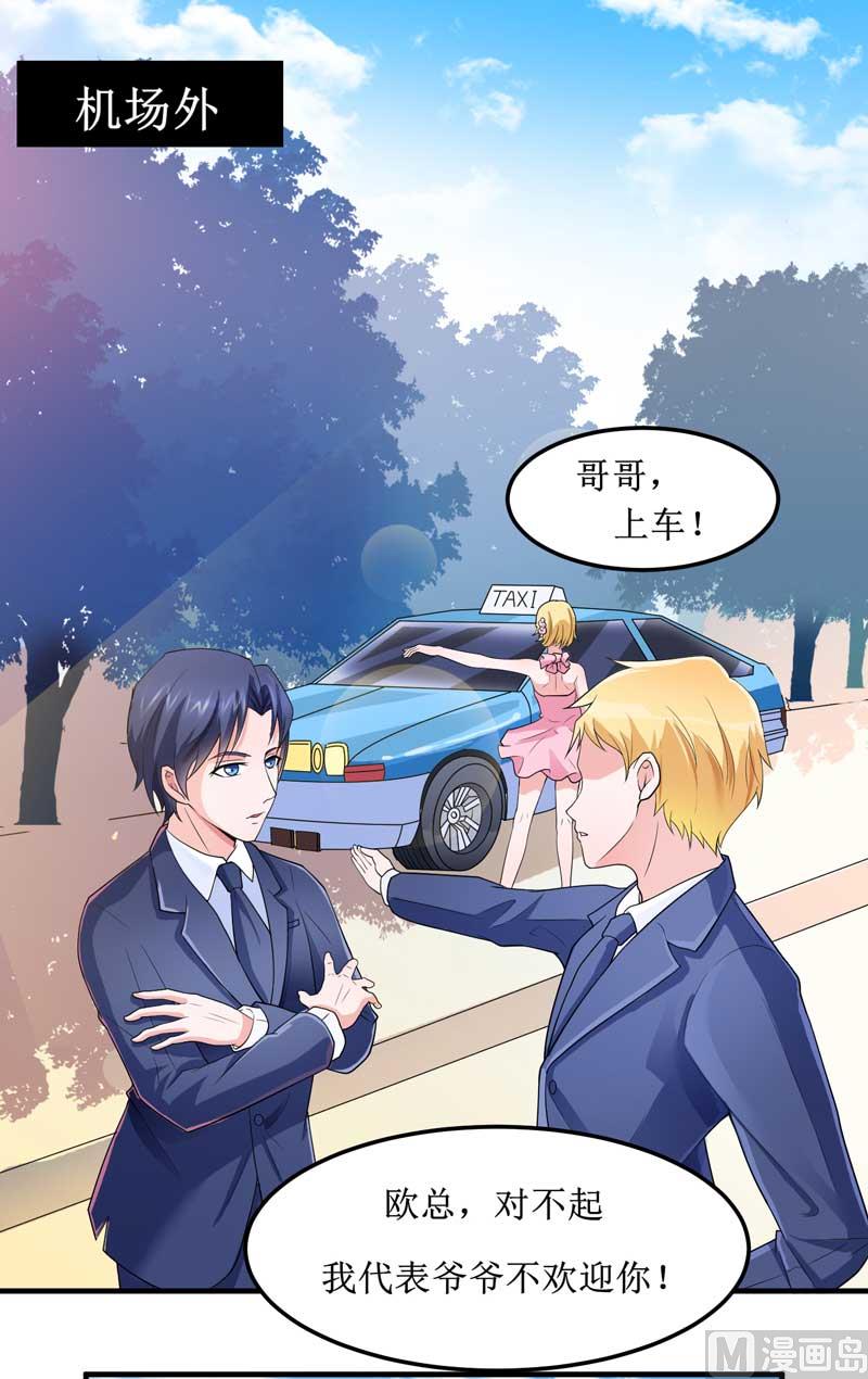 第132话 爷爷指婚-第132话