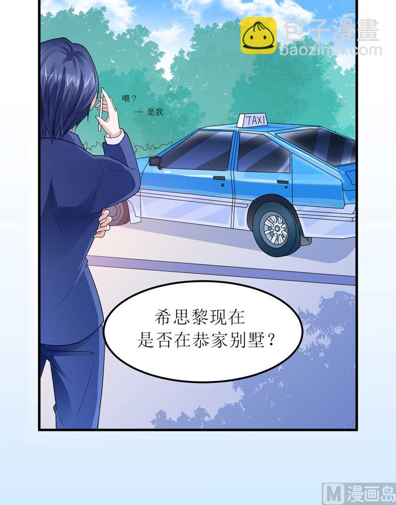 第132话 爷爷指婚-第132话