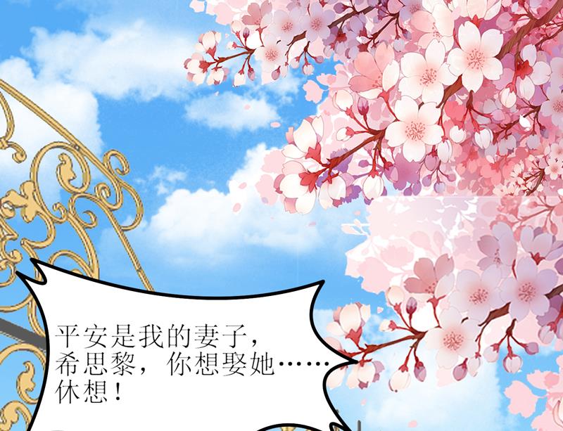 第136话 机关算尽-第136话