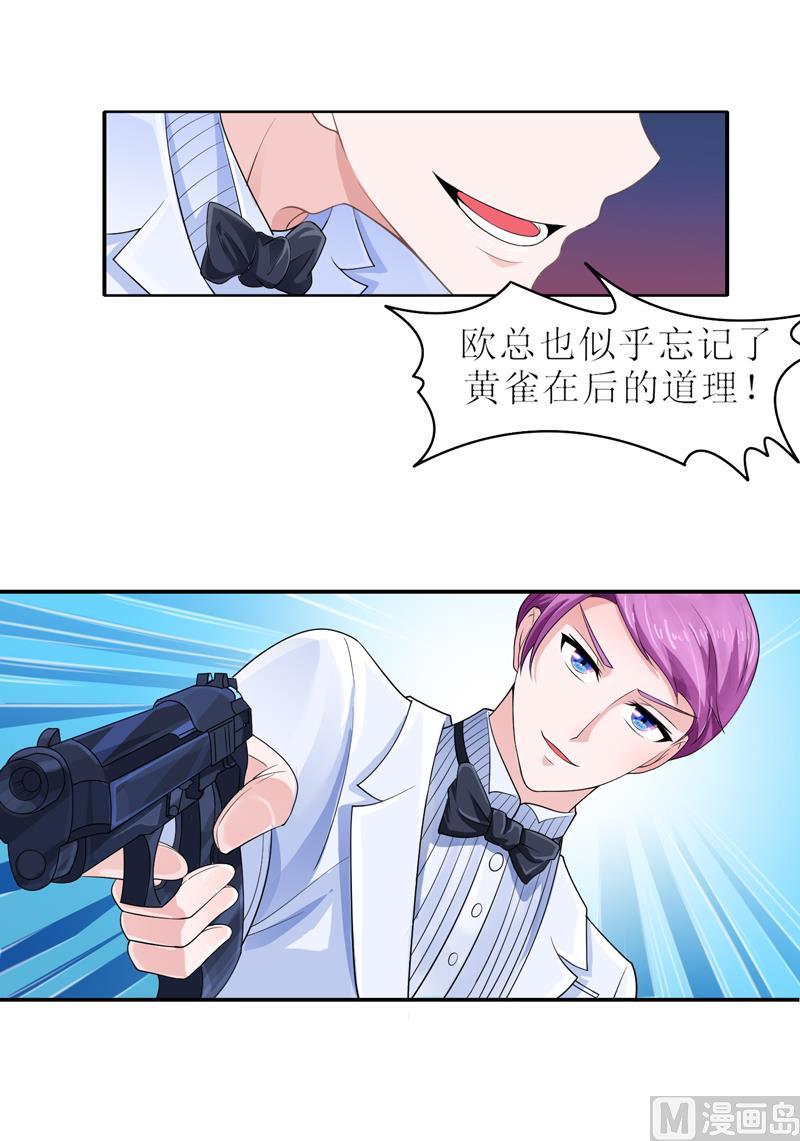 第136话 机关算尽-第136话