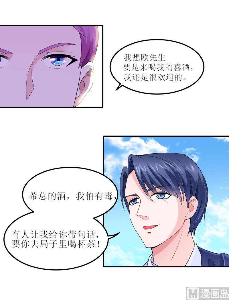 第136话 机关算尽-第136话