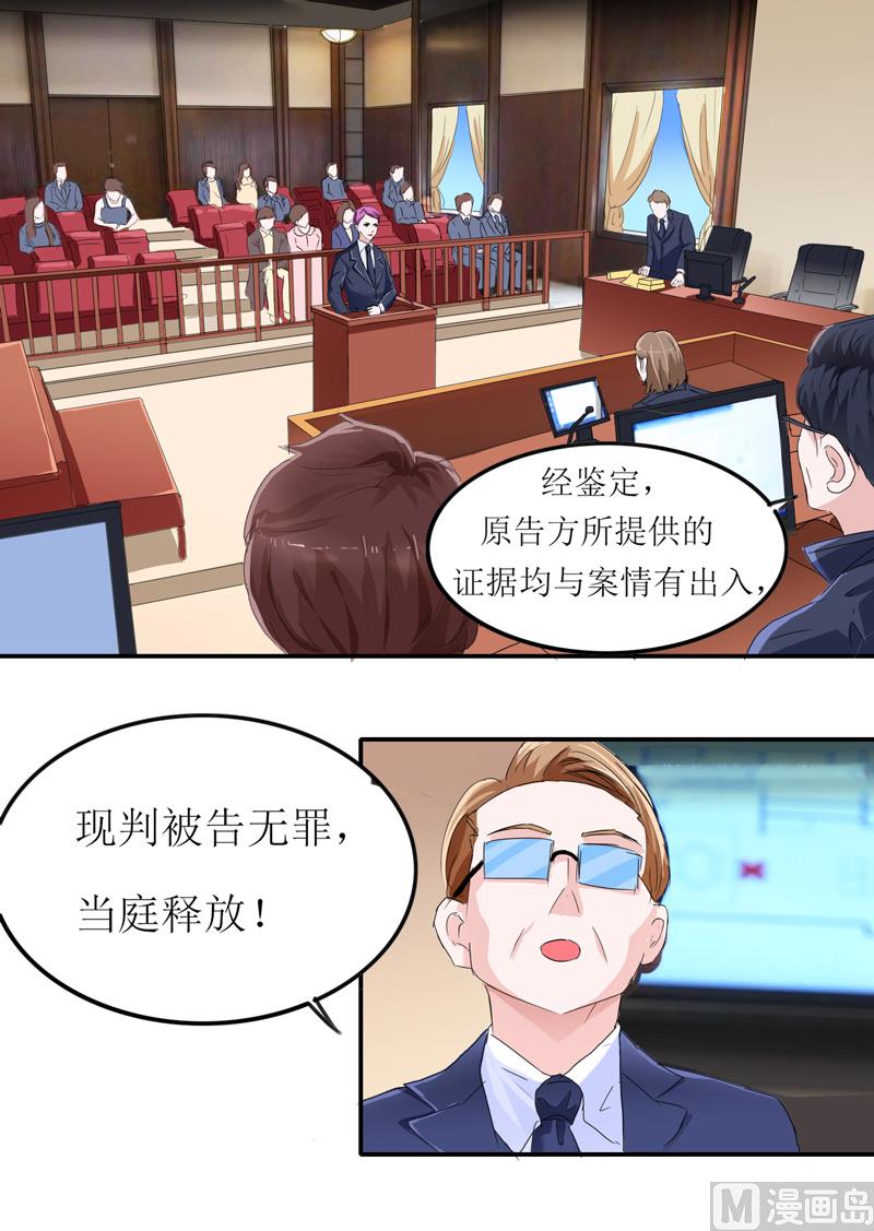 第138话 欧翰延，你接电话啊-第138话