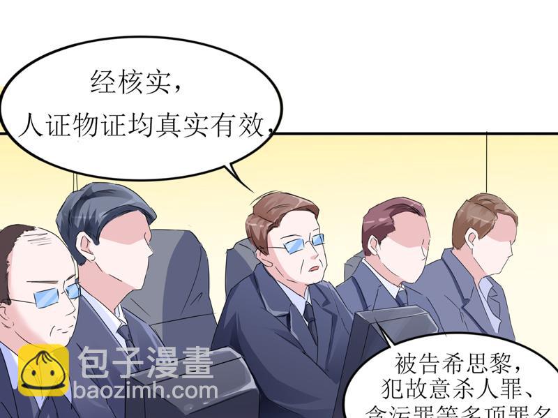 第138话 欧翰延，你接电话啊-第138话