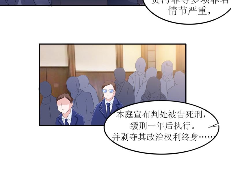 第138话 欧翰延，你接电话啊-第138话