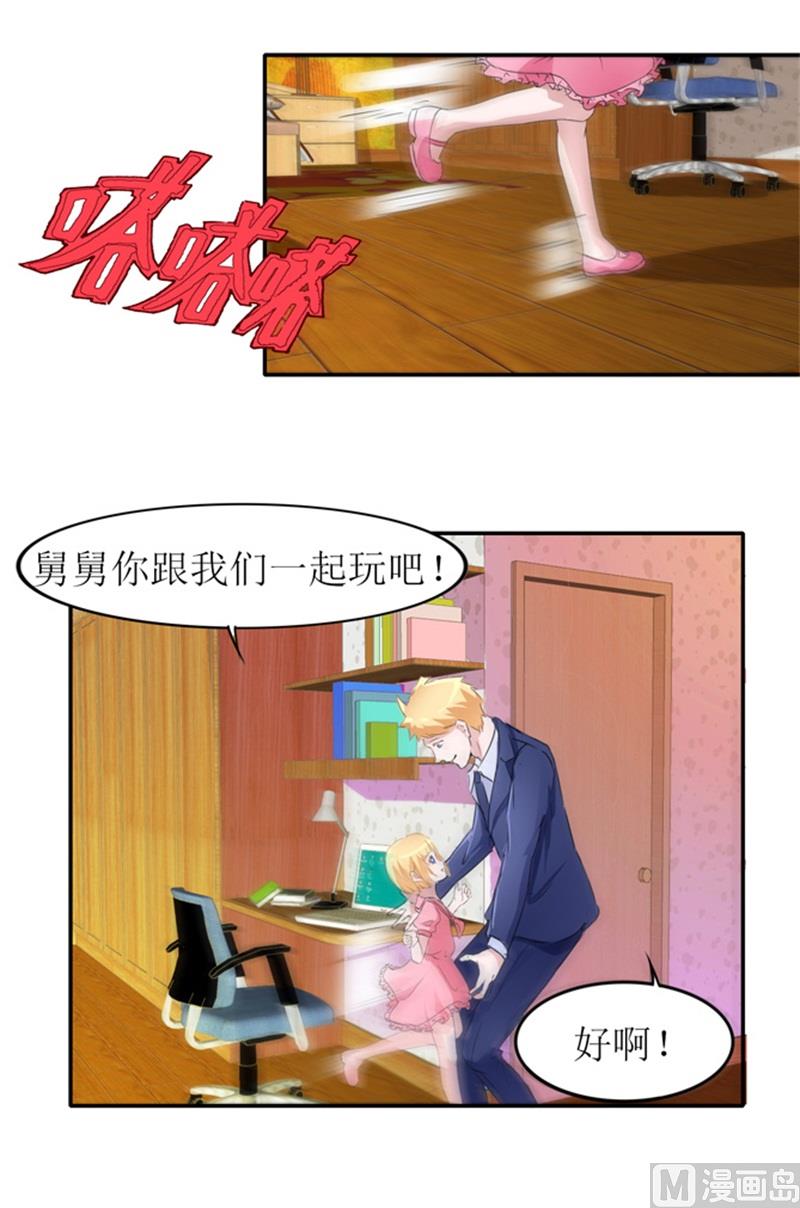 第138话 欧翰延，你接电话啊-第138话