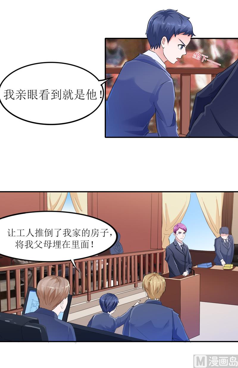 第138话 欧翰延，你接电话啊-第138话