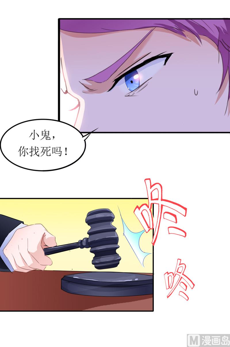 第138话 欧翰延，你接电话啊-第138话