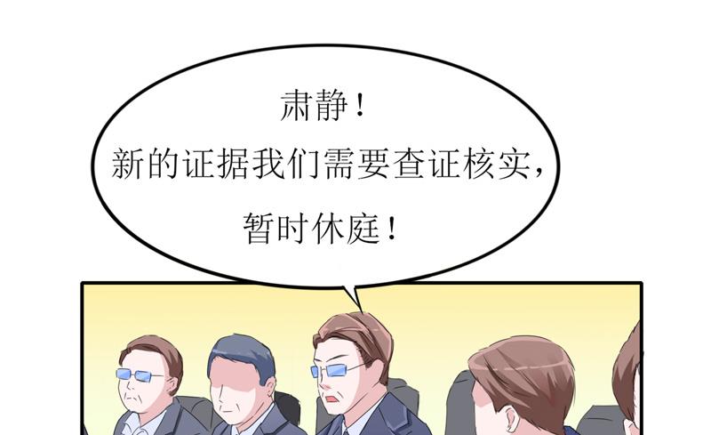 第138话 欧翰延，你接电话啊-第138话