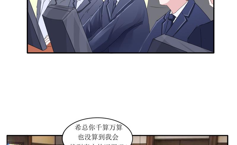 第138话 欧翰延，你接电话啊-第138话