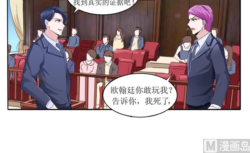 第138话 欧翰延，你接电话啊-第138话