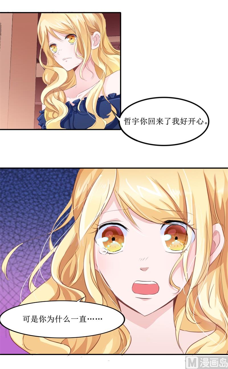 第140话 回心转意-第140话