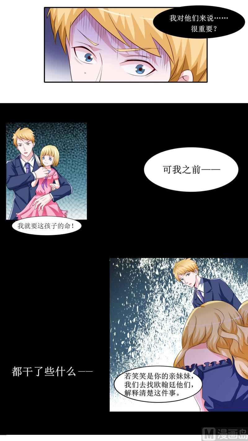 第142话 归来的哥哥-第142话
