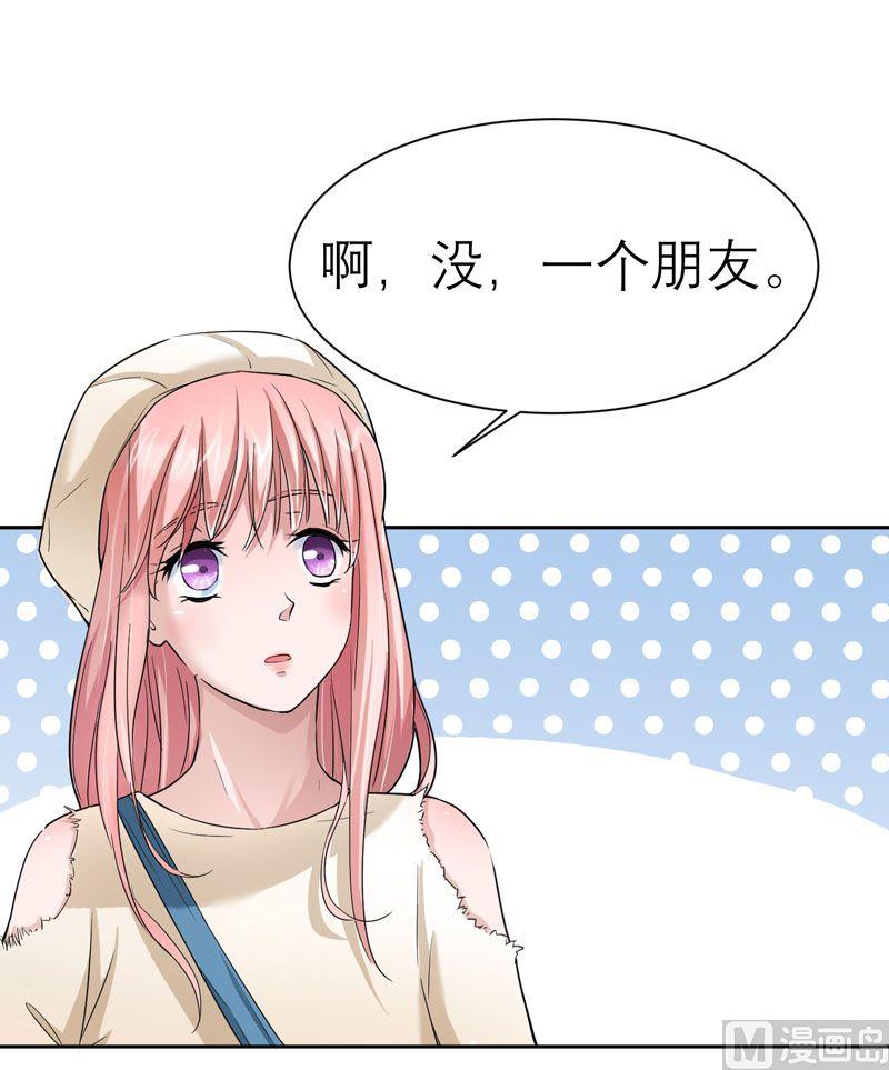 第16话 总裁大人被降服-第16话