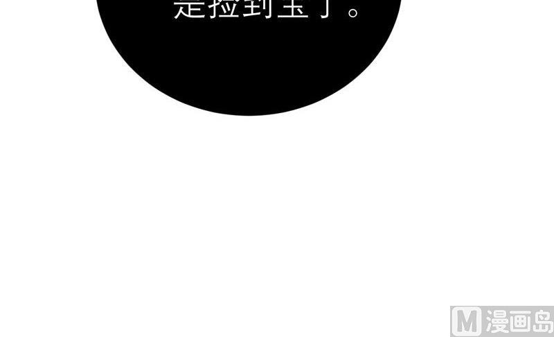 第20话 捡到一个宝-第20话