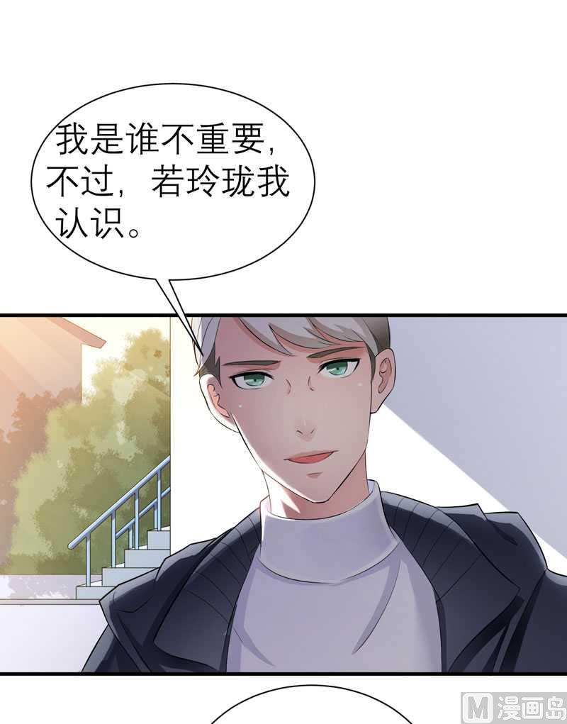 第24话 你在吃醋吗-第24话