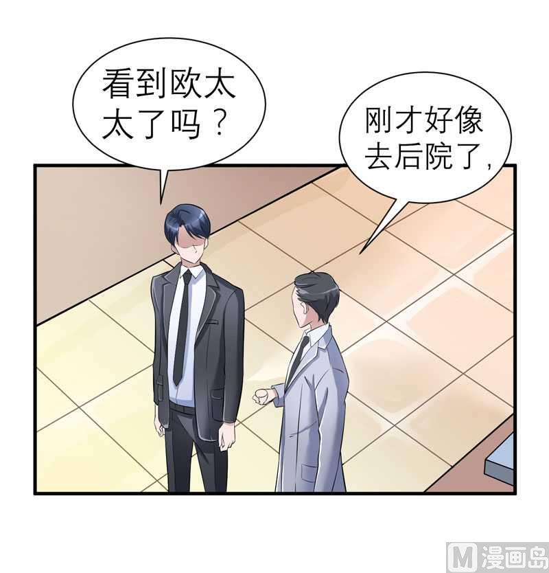 第24话 你在吃醋吗-第24话