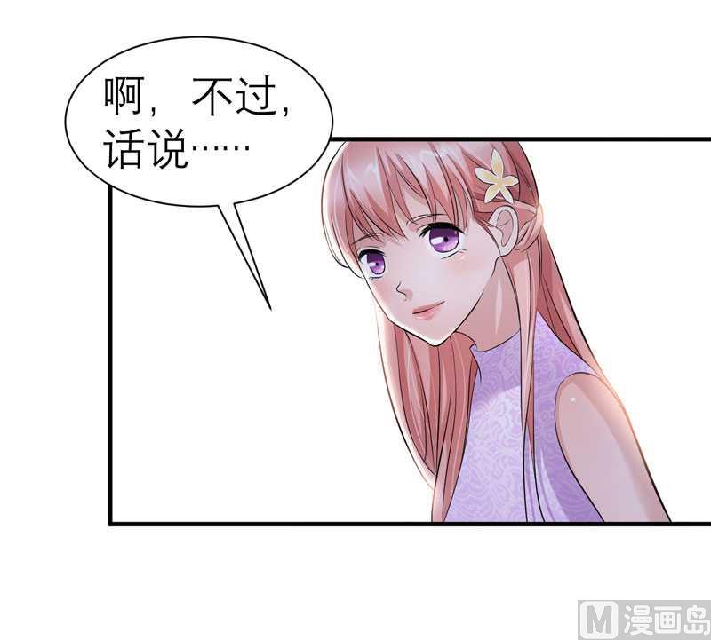 第24话 你在吃醋吗-第24话