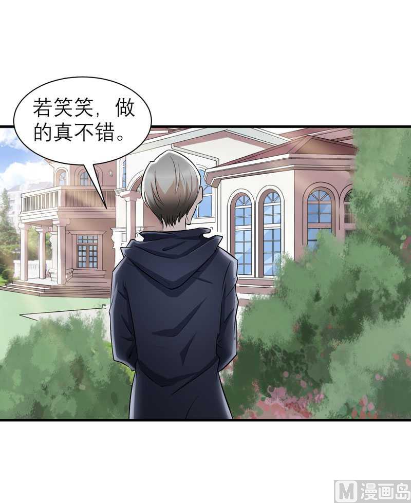 第24话 你在吃醋吗-第24话
