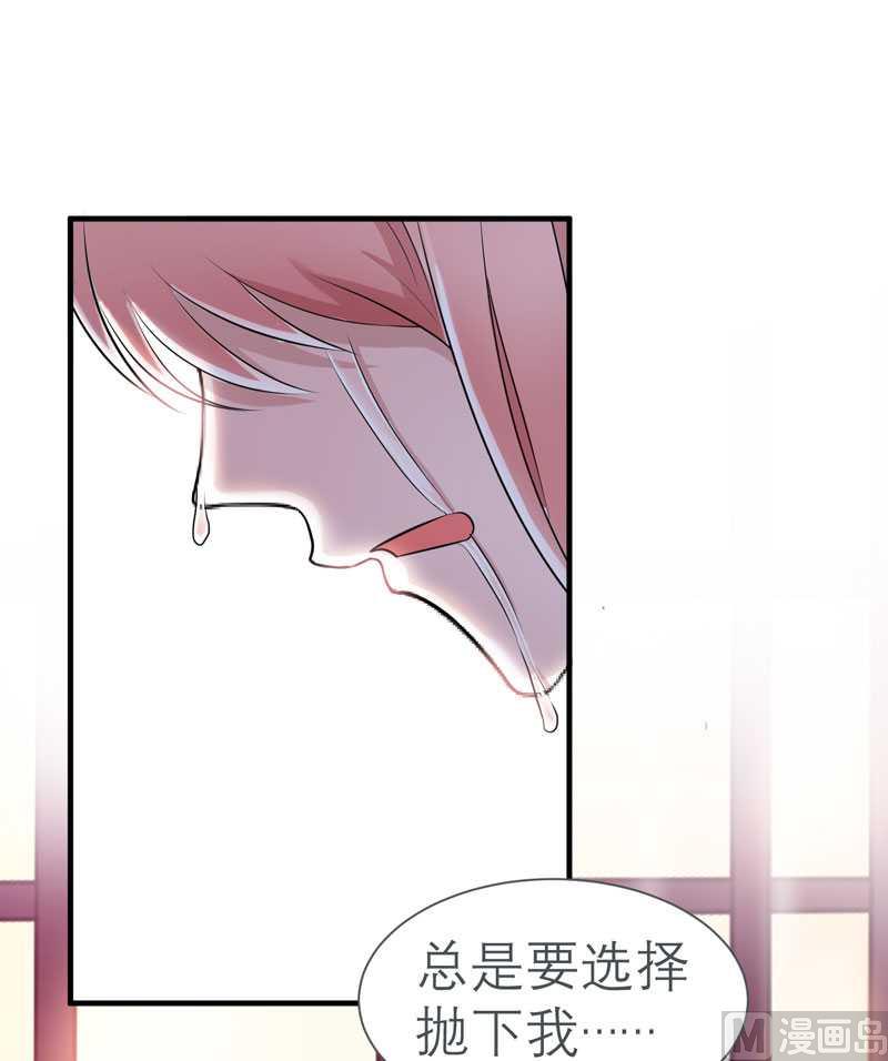 第26话 都要抛弃我？-第26话