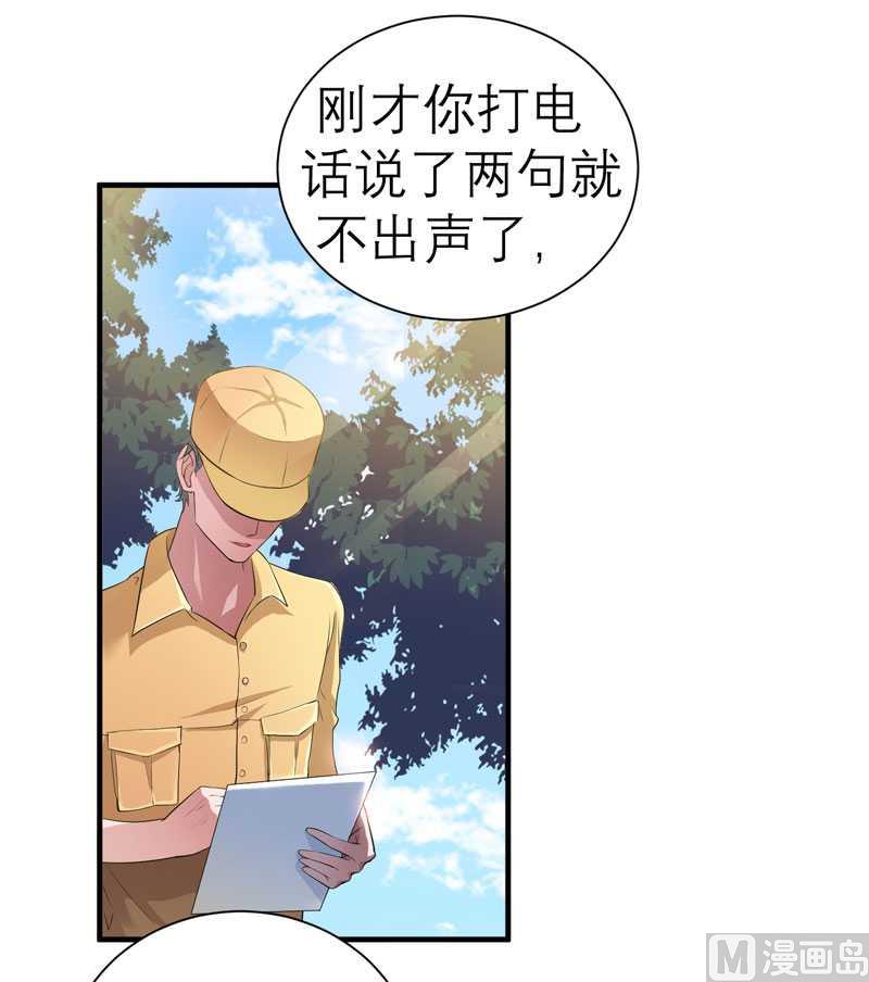 第30话 被绑架了-第30话
