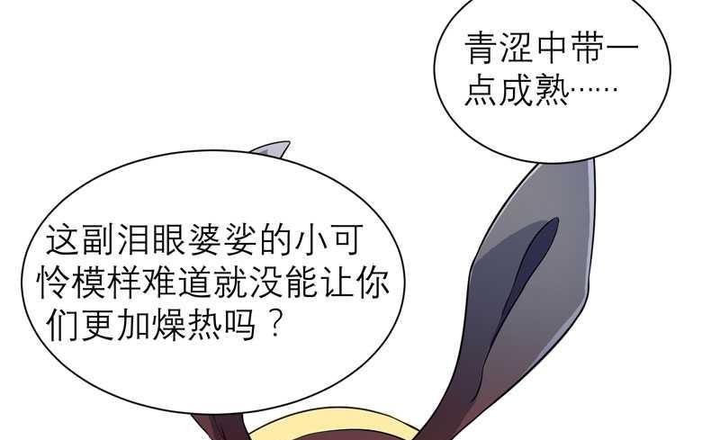 第32话 黑暗的交易-第32话
