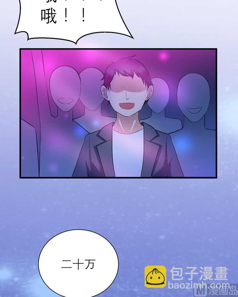 第32话 黑暗的交易-第32话