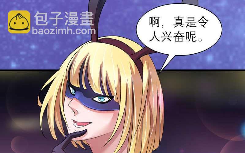 第32话 黑暗的交易-第32话